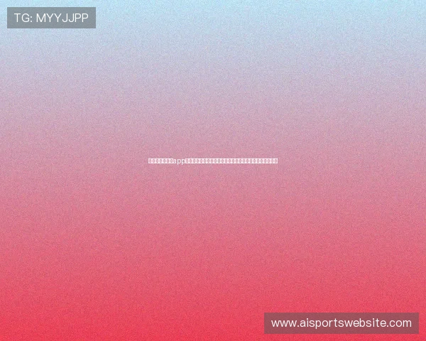 新爱体育网娱乐app打造专业的世界杯专题报道满足用户多样化的体育资讯需求 新爱体育网娱乐app打造专业的世界杯专题报道满足用户多样化的体育资讯需求